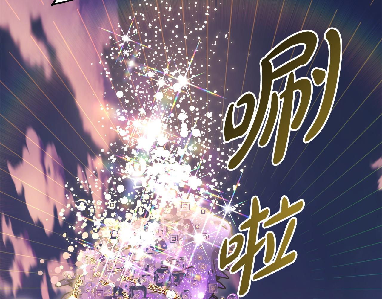 反正是歐風小甜漫 - 第64話 安慰老婆還得是我(5/7) - 1