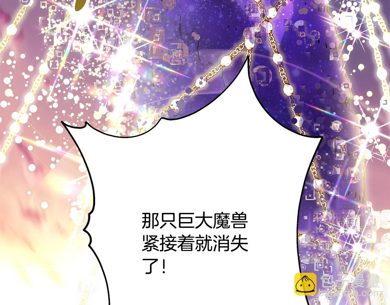 反正是歐風小甜漫 - 第64話 安慰老婆還得是我(5/7) - 3