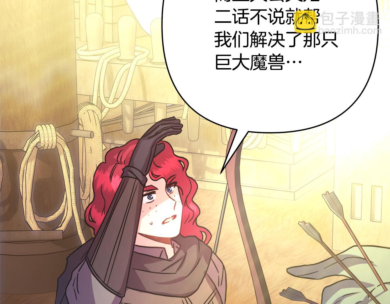 反正是歐風小甜漫 - 第64話 安慰老婆還得是我(5/7) - 6