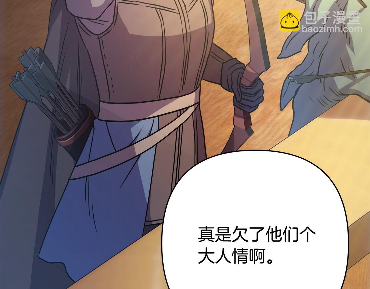 反正是歐風小甜漫 - 第64話 安慰老婆還得是我(5/7) - 7