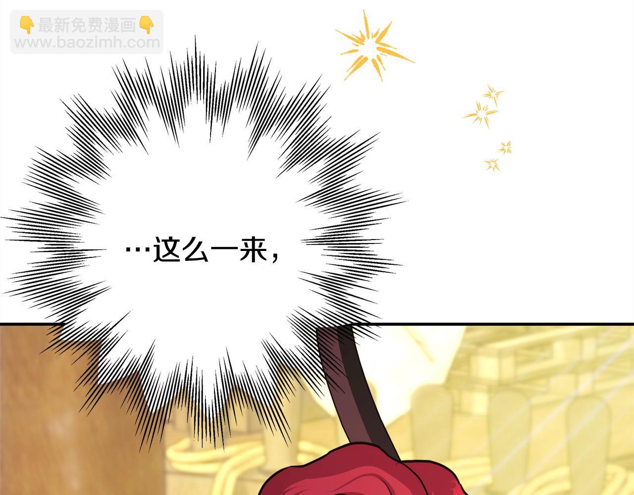 反正是歐風小甜漫 - 第64話 安慰老婆還得是我(5/7) - 1