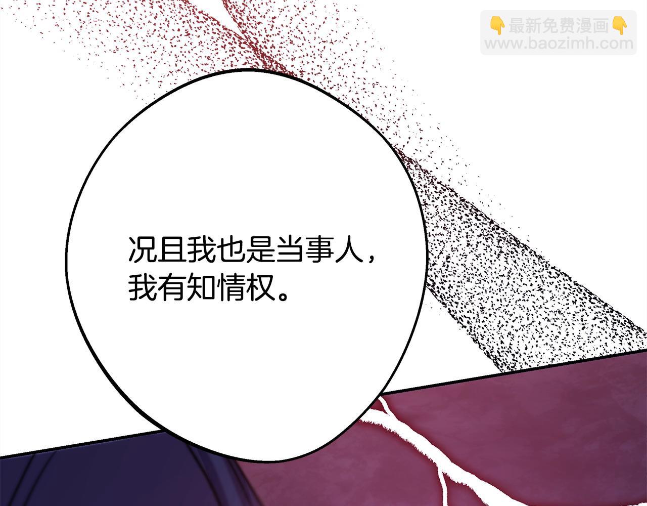 反正是歐風小甜漫 - 第64話 安慰老婆還得是我(1/7) - 7