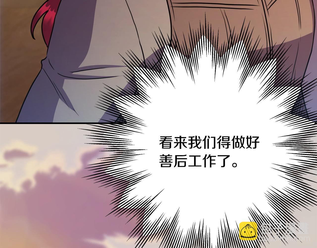 反正是歐風小甜漫 - 第64話 安慰老婆還得是我(5/7) - 3