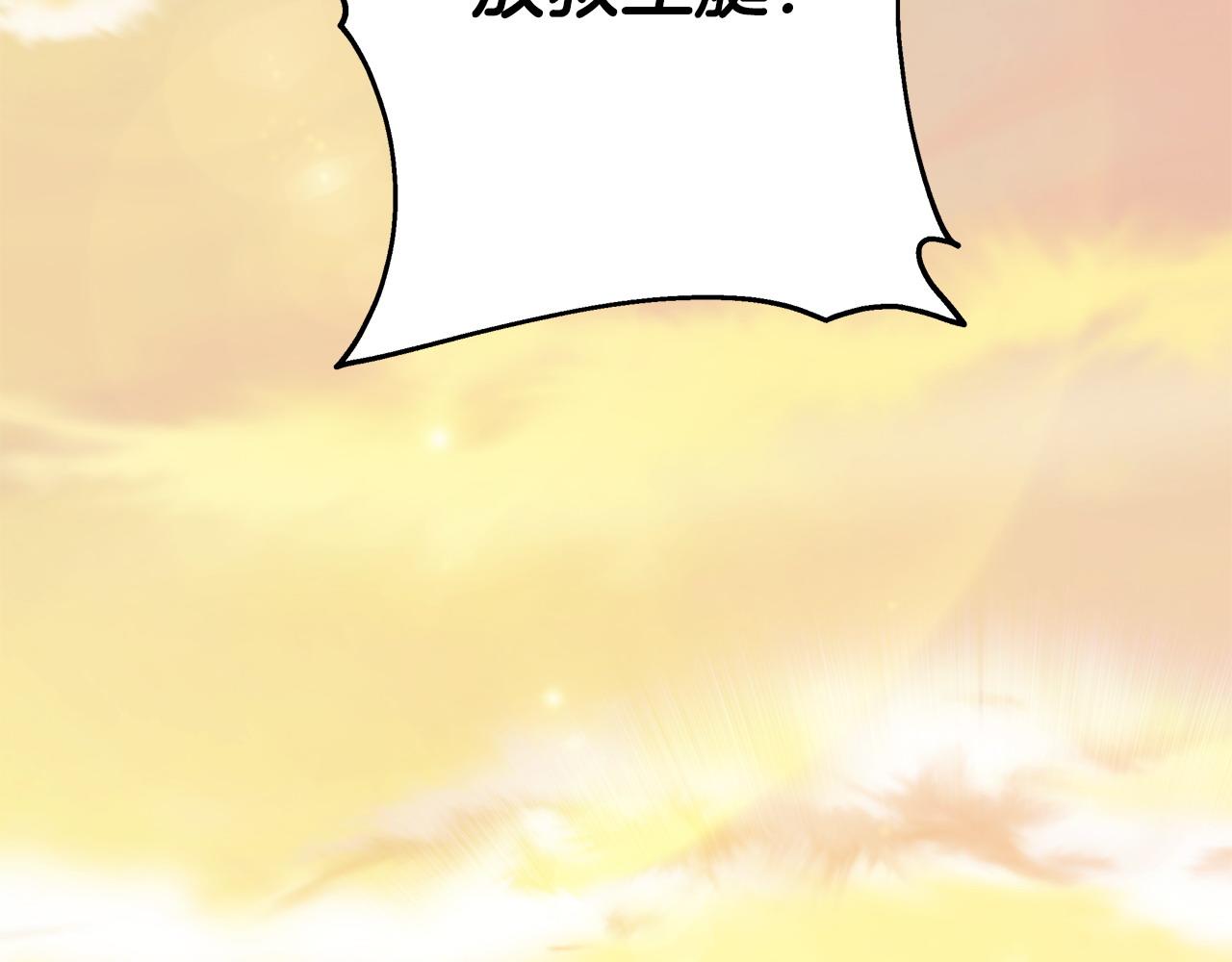 反正是歐風小甜漫 - 第64話 安慰老婆還得是我(5/7) - 5