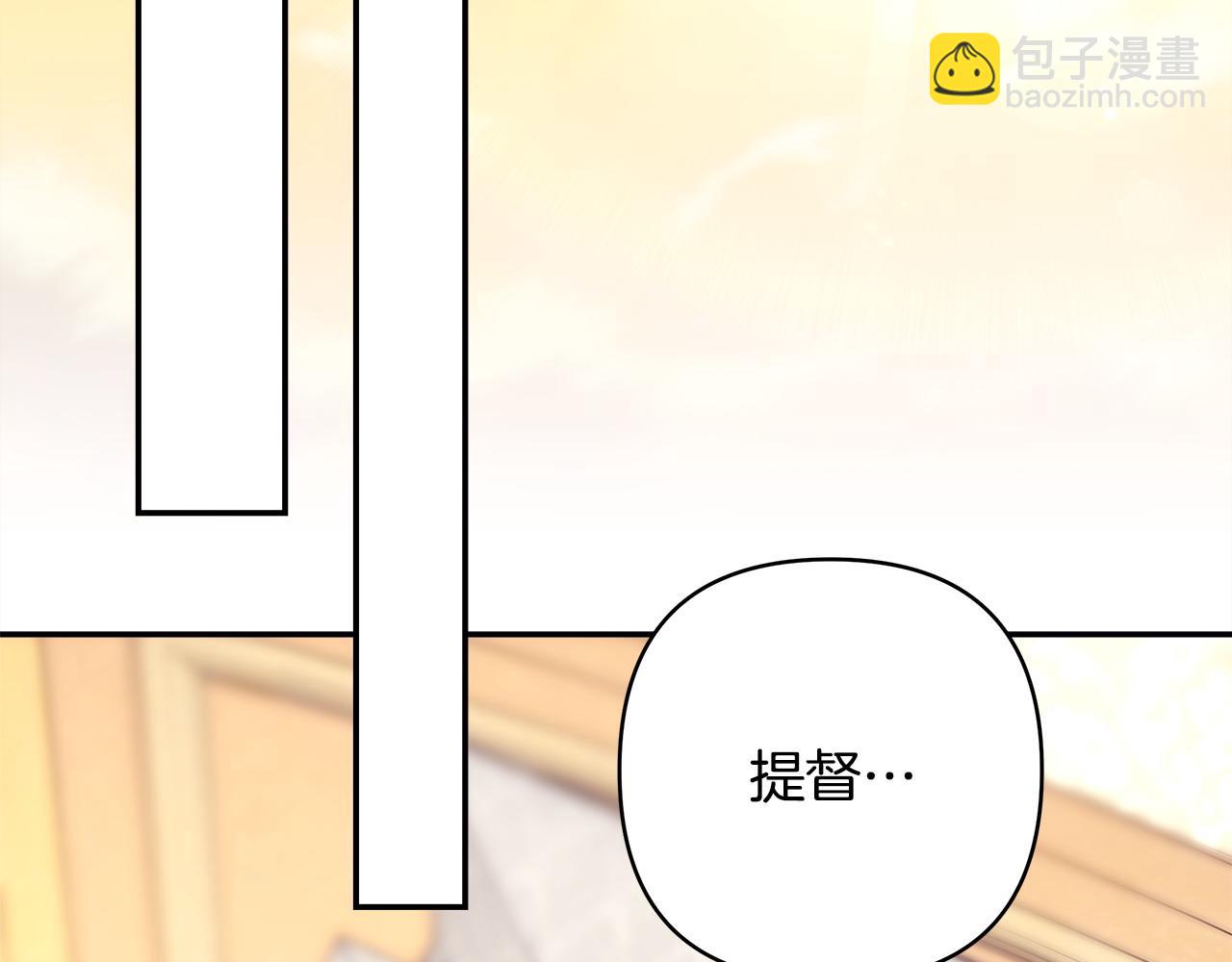 反正是歐風小甜漫 - 第64話 安慰老婆還得是我(5/7) - 7