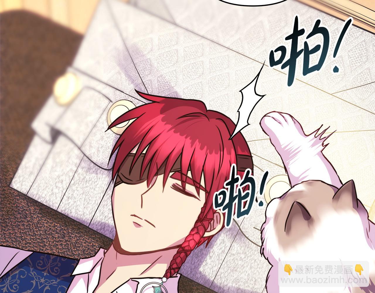 反正是歐風小甜漫 - 第64話 安慰老婆還得是我(5/7) - 8