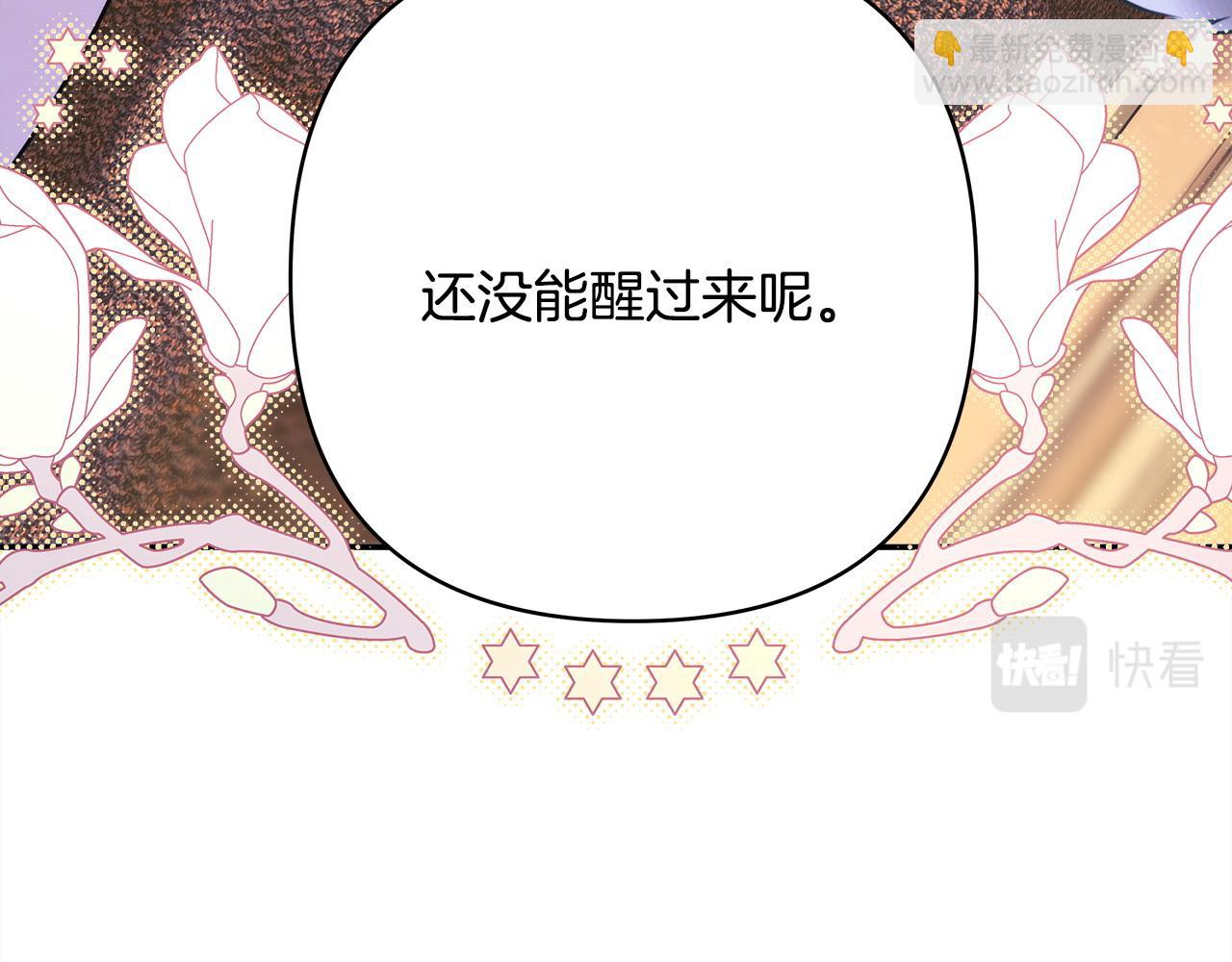 反正是歐風小甜漫 - 第64話 安慰老婆還得是我(5/7) - 2