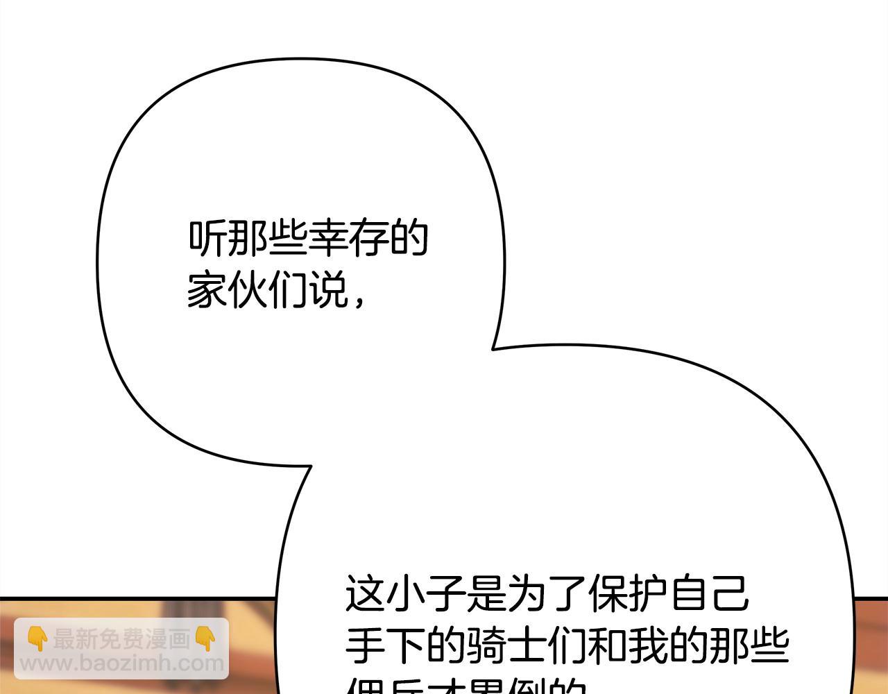 反正是歐風小甜漫 - 第64話 安慰老婆還得是我(5/7) - 3