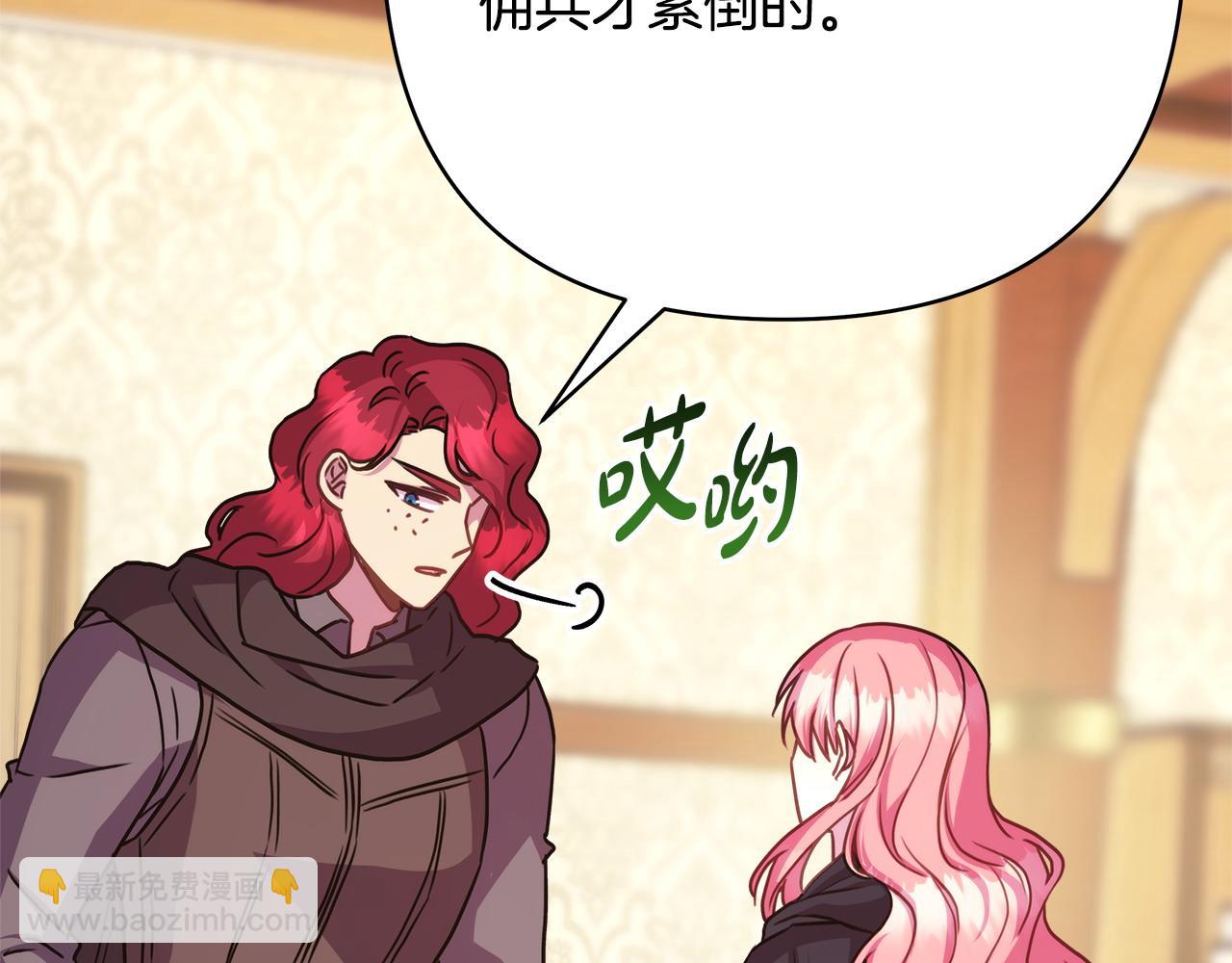 反正是歐風小甜漫 - 第64話 安慰老婆還得是我(5/7) - 4