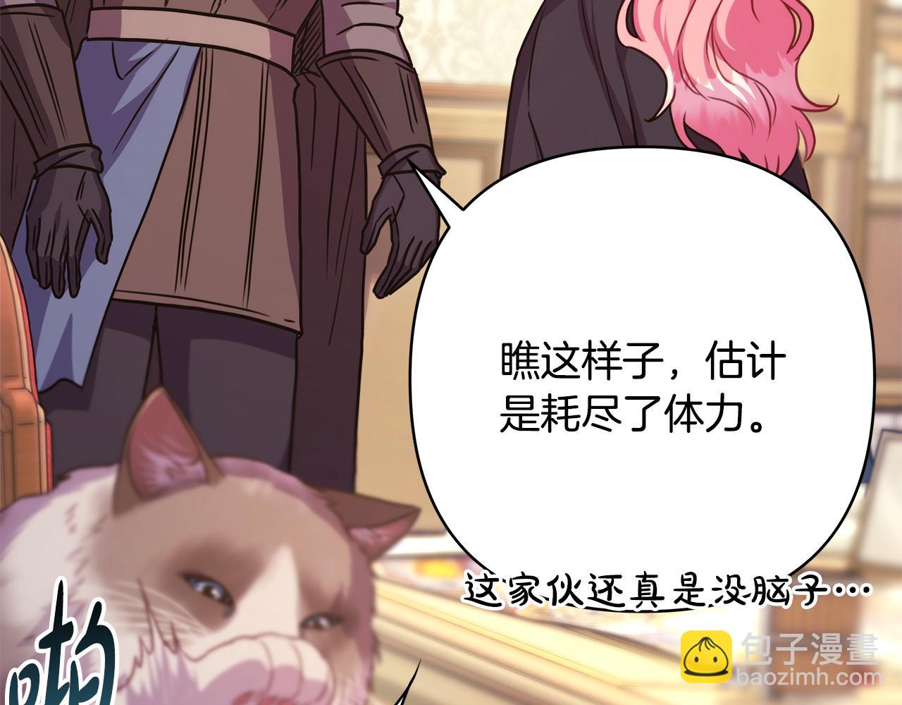 反正是歐風小甜漫 - 第64話 安慰老婆還得是我(5/7) - 5