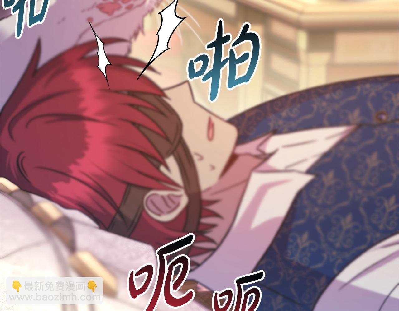 反正是歐風小甜漫 - 第64話 安慰老婆還得是我(5/7) - 6