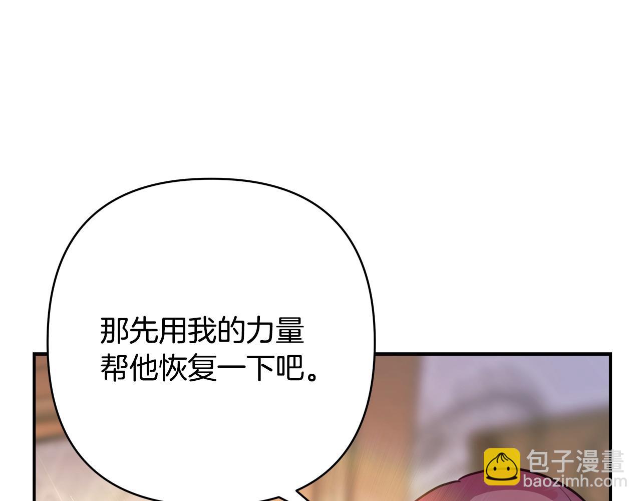 反正是歐風小甜漫 - 第64話 安慰老婆還得是我(5/7) - 8