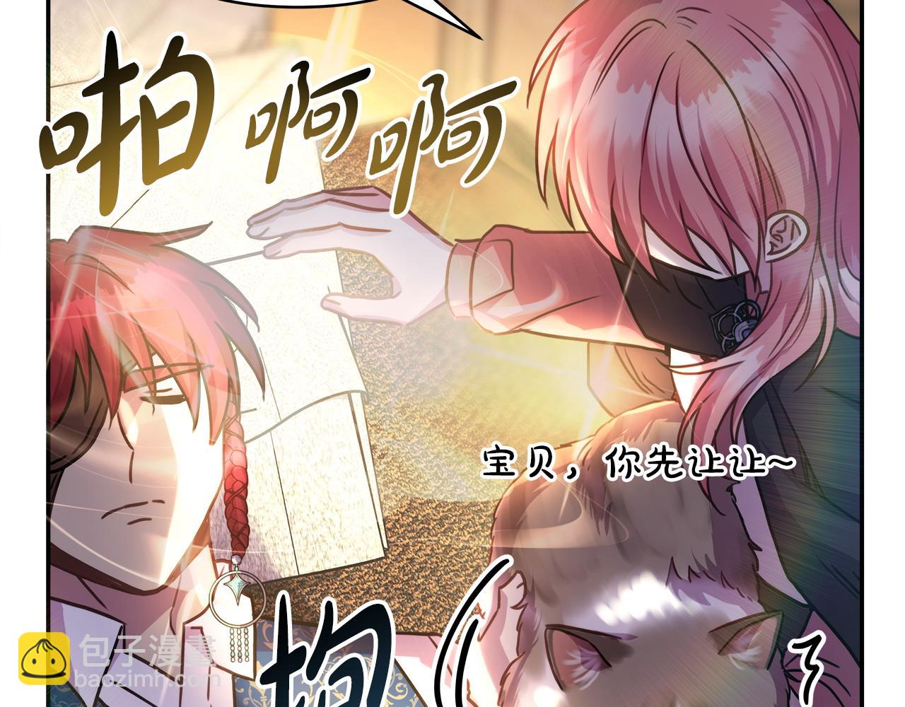 反正是歐風小甜漫 - 第64話 安慰老婆還得是我(5/7) - 1