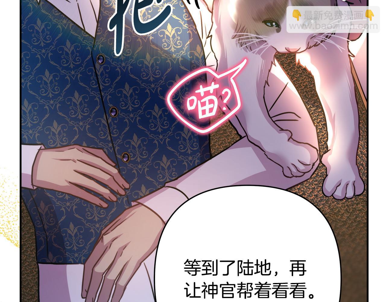 反正是歐風小甜漫 - 第64話 安慰老婆還得是我(5/7) - 2