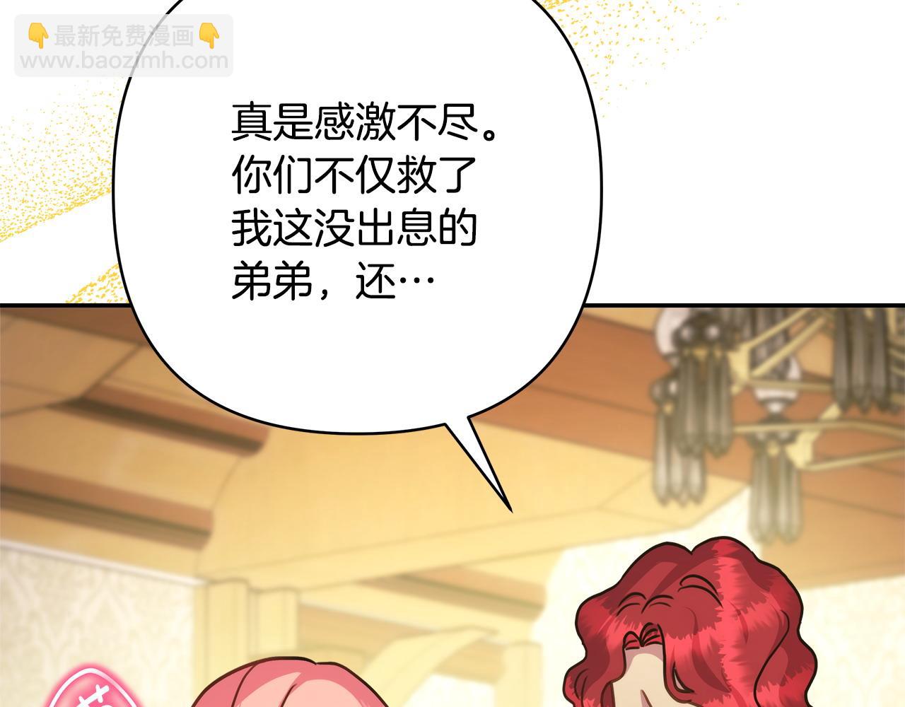 反正是歐風小甜漫 - 第64話 安慰老婆還得是我(5/7) - 5