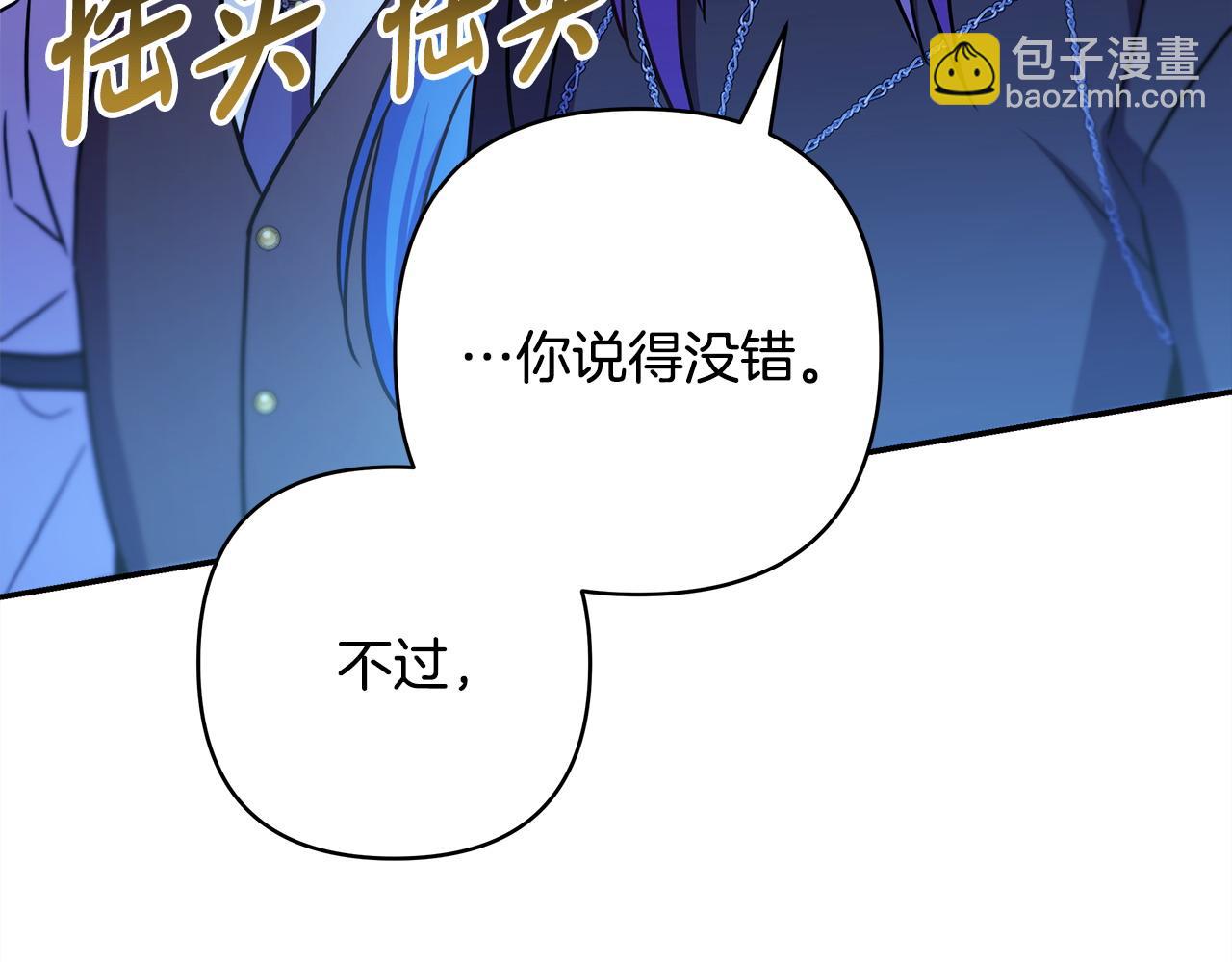 反正是歐風小甜漫 - 第64話 安慰老婆還得是我(1/7) - 1