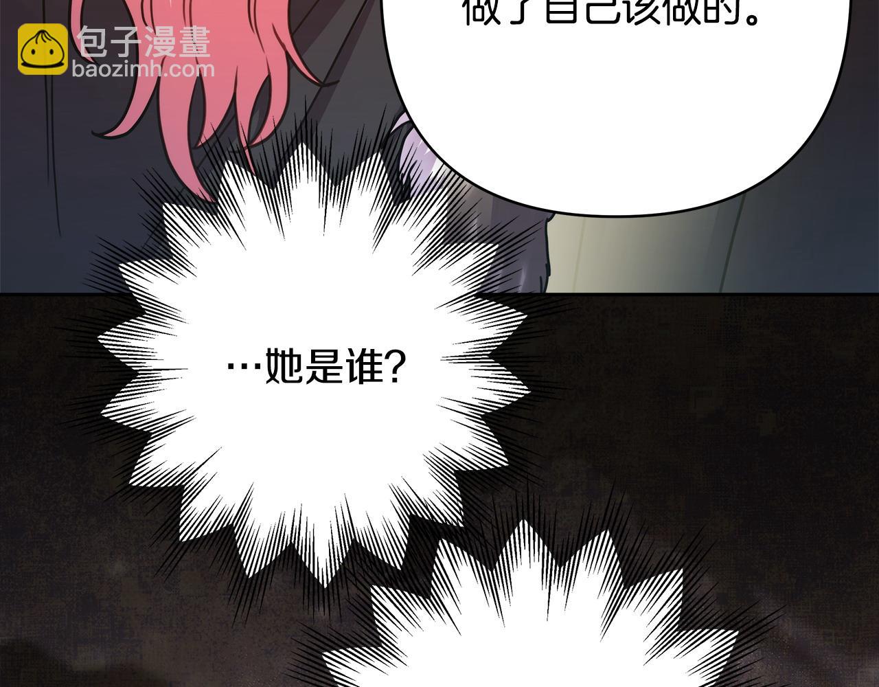 反正是歐風小甜漫 - 第64話 安慰老婆還得是我(6/7) - 5