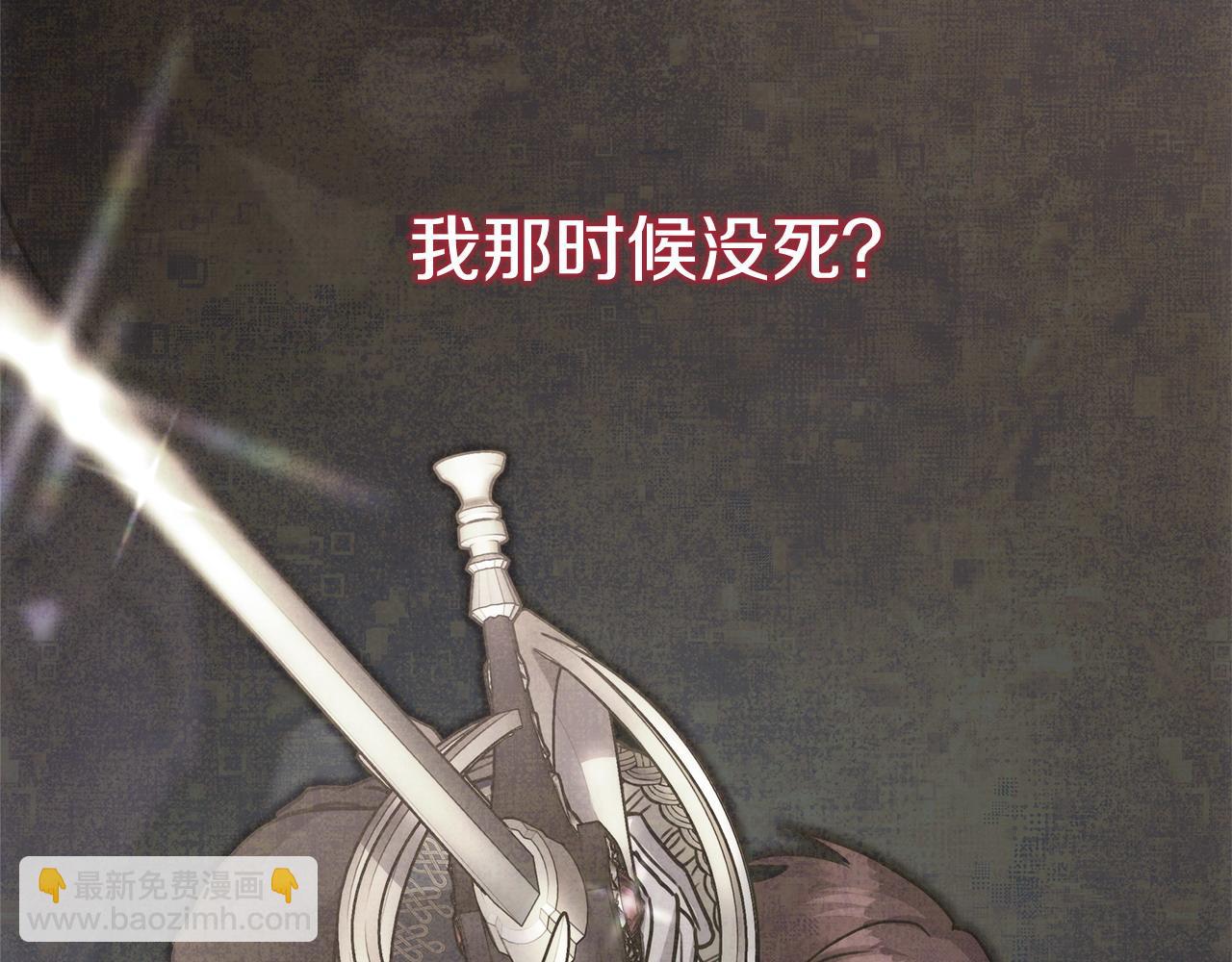 反正是歐風小甜漫 - 第64話 安慰老婆還得是我(6/7) - 7