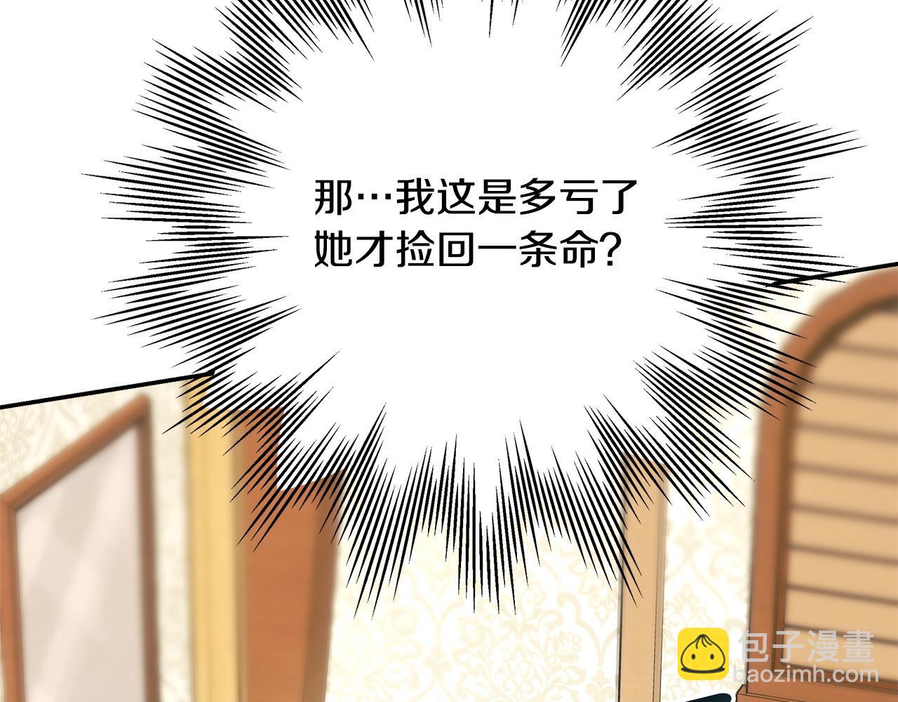 反正是歐風小甜漫 - 第64話 安慰老婆還得是我(6/7) - 4