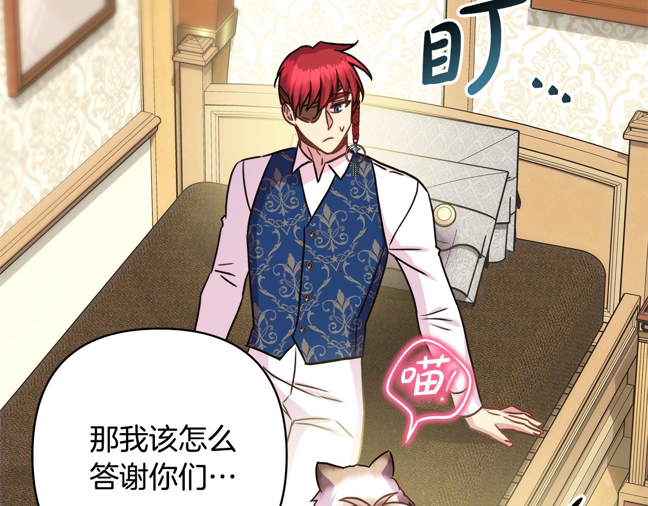 反正是歐風小甜漫 - 第64話 安慰老婆還得是我(6/7) - 5