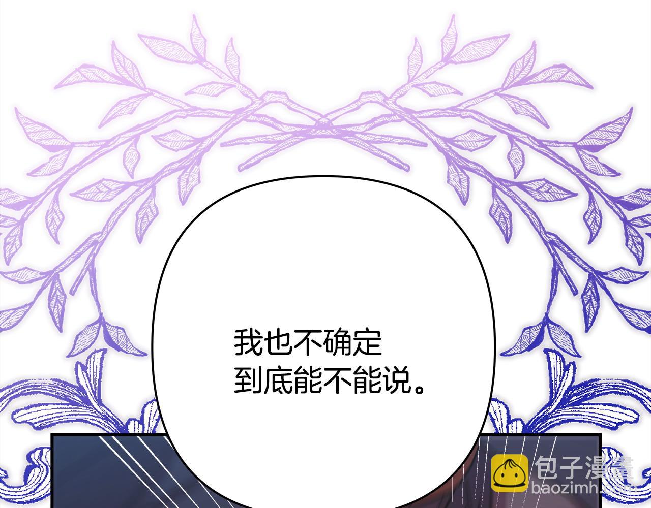 反正是歐風小甜漫 - 第64話 安慰老婆還得是我(1/7) - 2