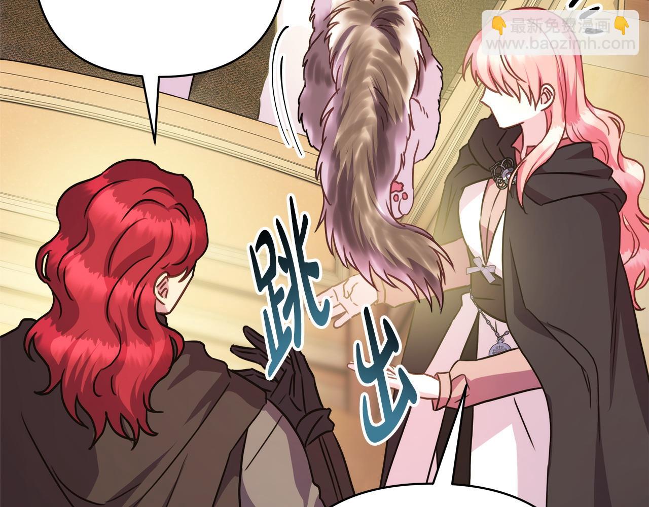 反正是歐風小甜漫 - 第64話 安慰老婆還得是我(6/7) - 6