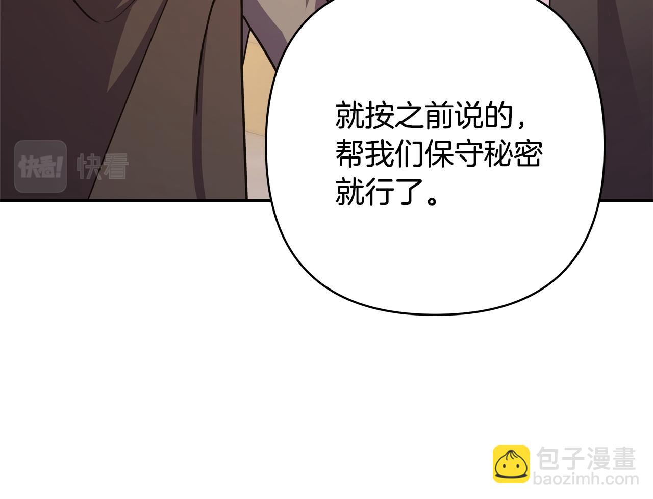 反正是歐風小甜漫 - 第64話 安慰老婆還得是我(6/7) - 7