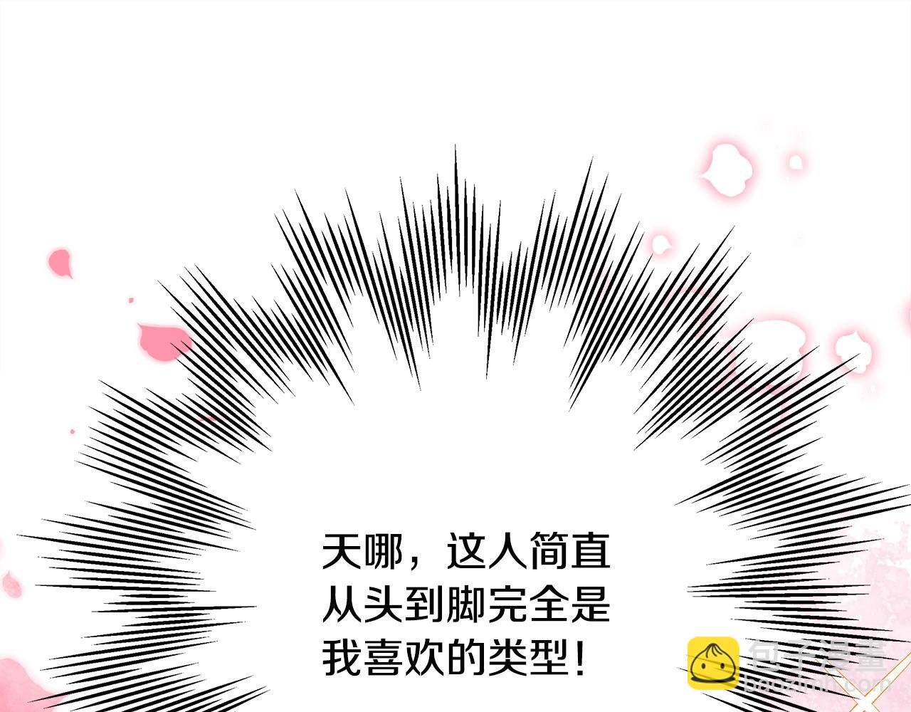 反正是歐風小甜漫 - 第64話 安慰老婆還得是我(6/7) - 8