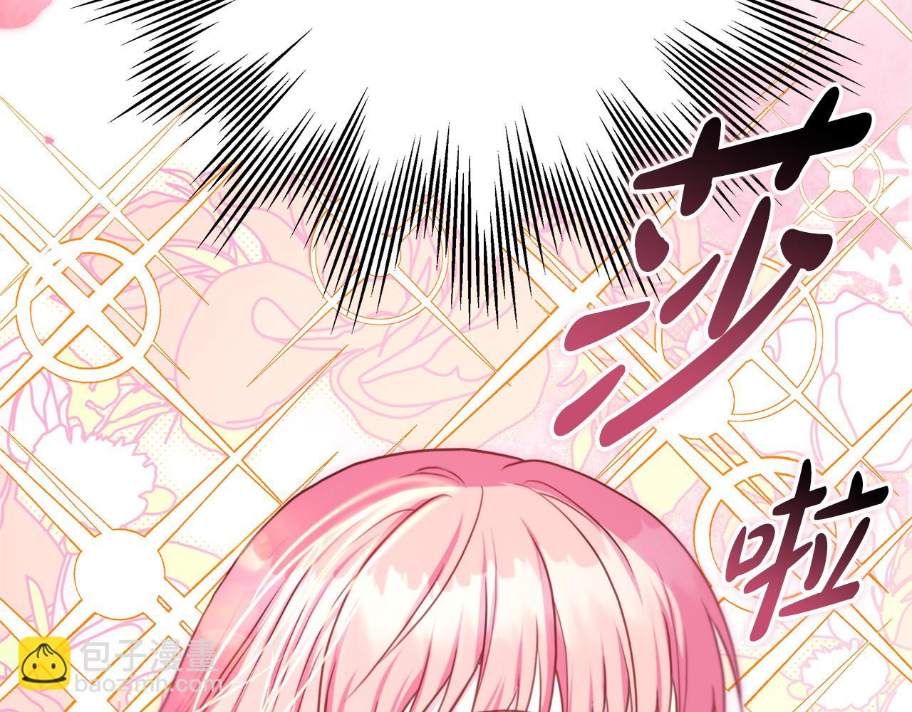 反正是歐風小甜漫 - 第64話 安慰老婆還得是我(6/7) - 1