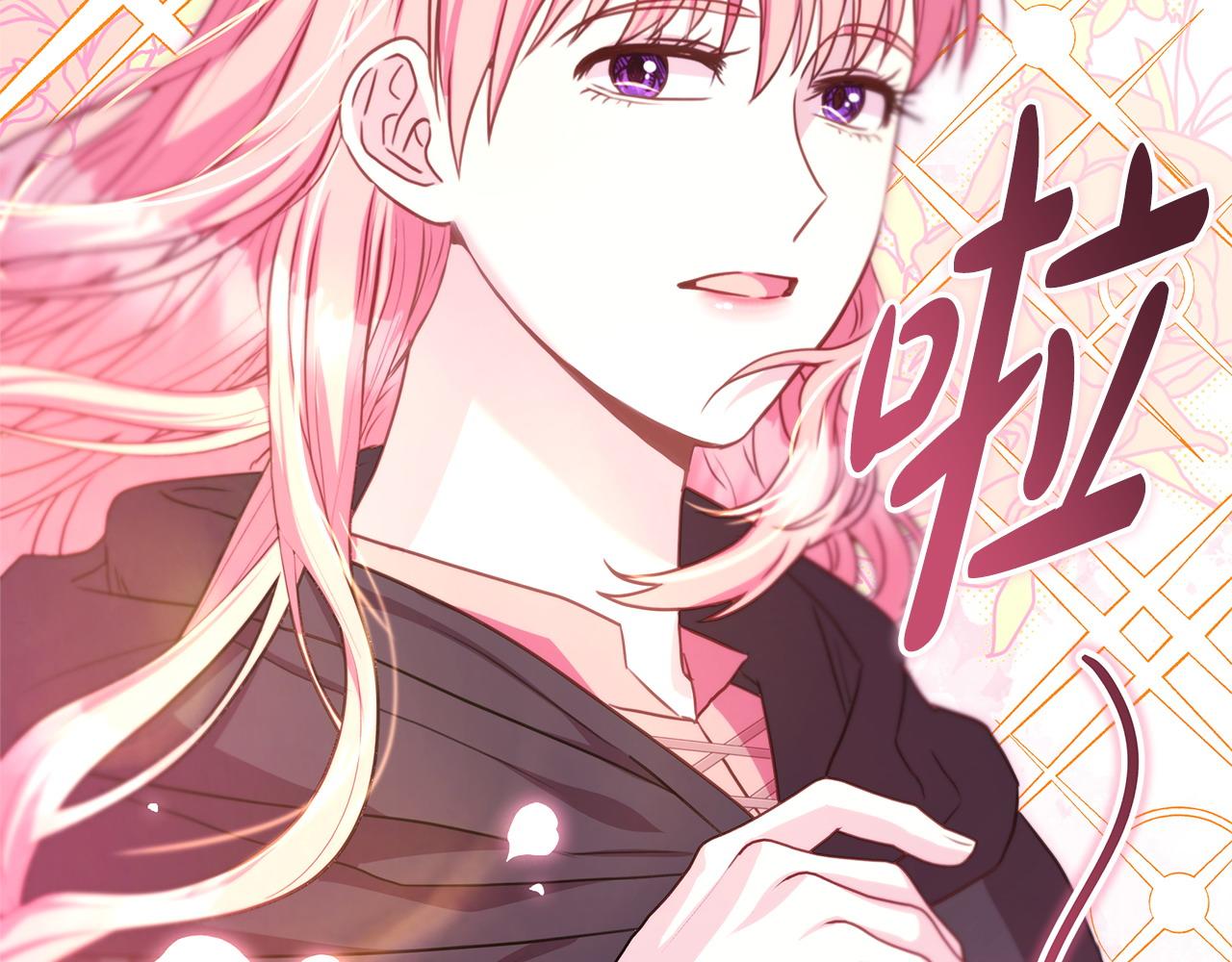 反正是歐風小甜漫 - 第64話 安慰老婆還得是我(6/7) - 2