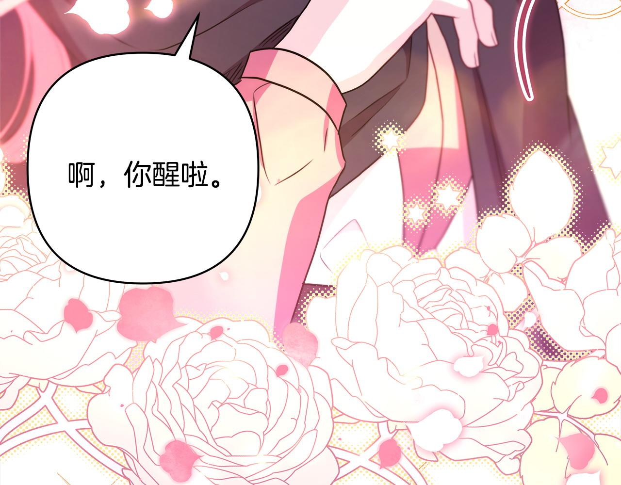 反正是歐風小甜漫 - 第64話 安慰老婆還得是我(6/7) - 3