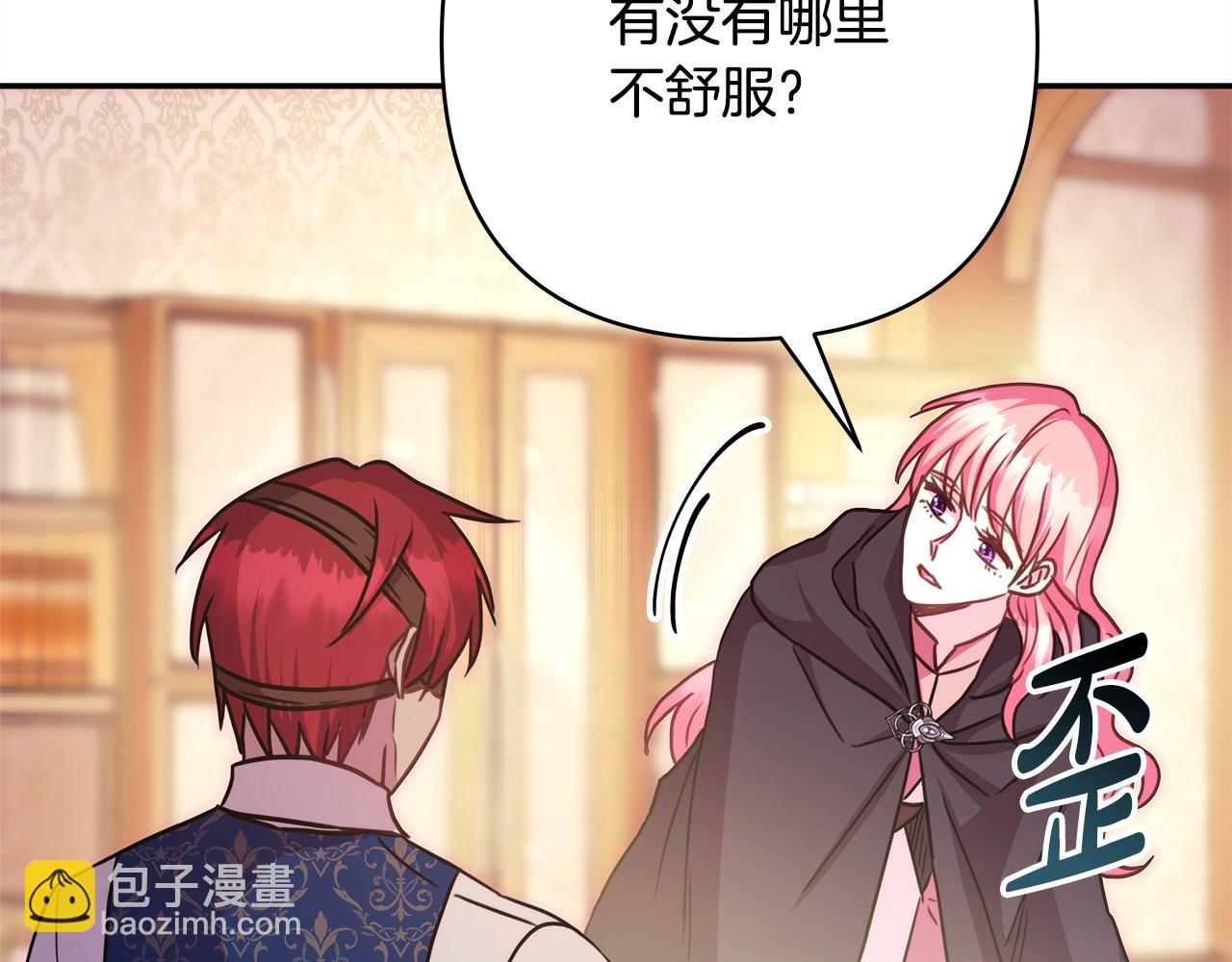 反正是歐風小甜漫 - 第64話 安慰老婆還得是我(6/7) - 5