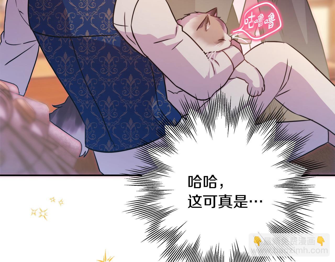 反正是歐風小甜漫 - 第64話 安慰老婆還得是我(6/7) - 6