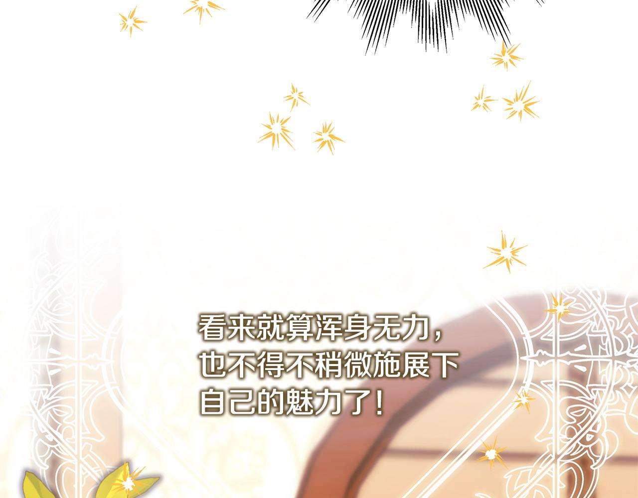 反正是歐風小甜漫 - 第64話 安慰老婆還得是我(6/7) - 7