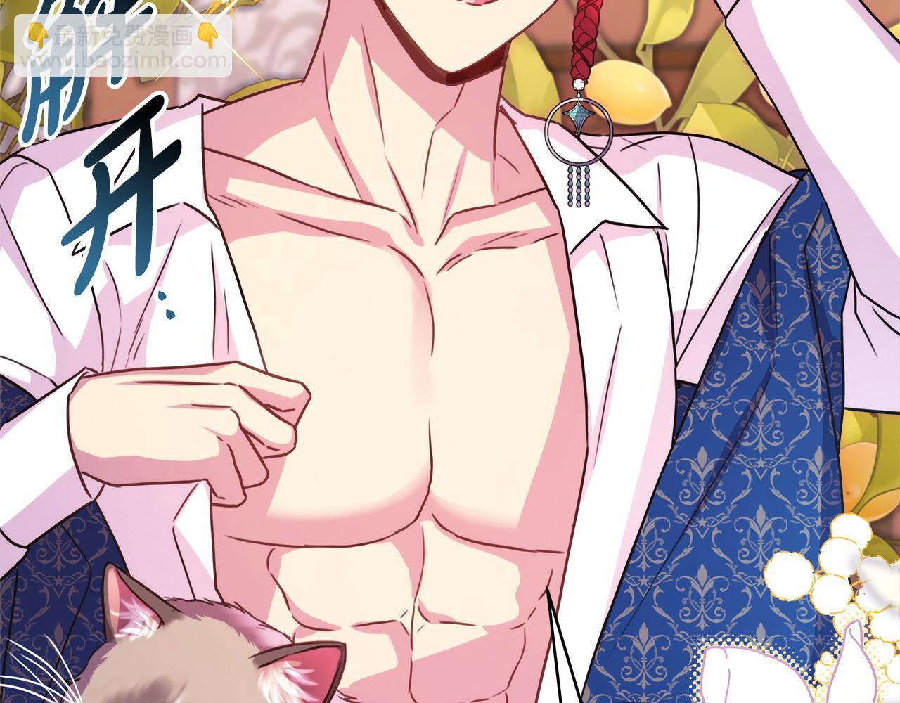 反正是歐風小甜漫 - 第64話 安慰老婆還得是我(6/7) - 1