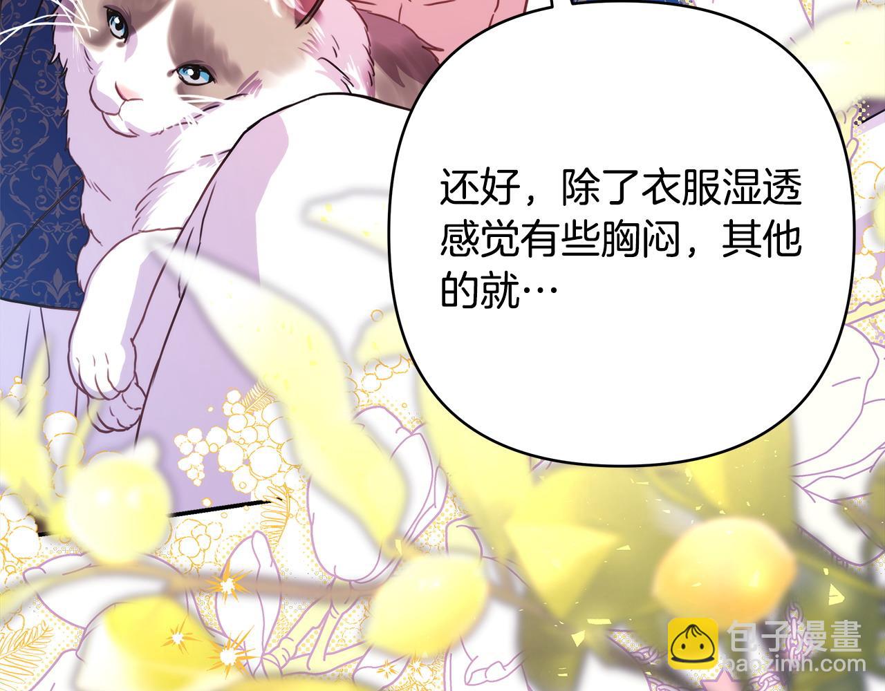 反正是歐風小甜漫 - 第64話 安慰老婆還得是我(6/7) - 2