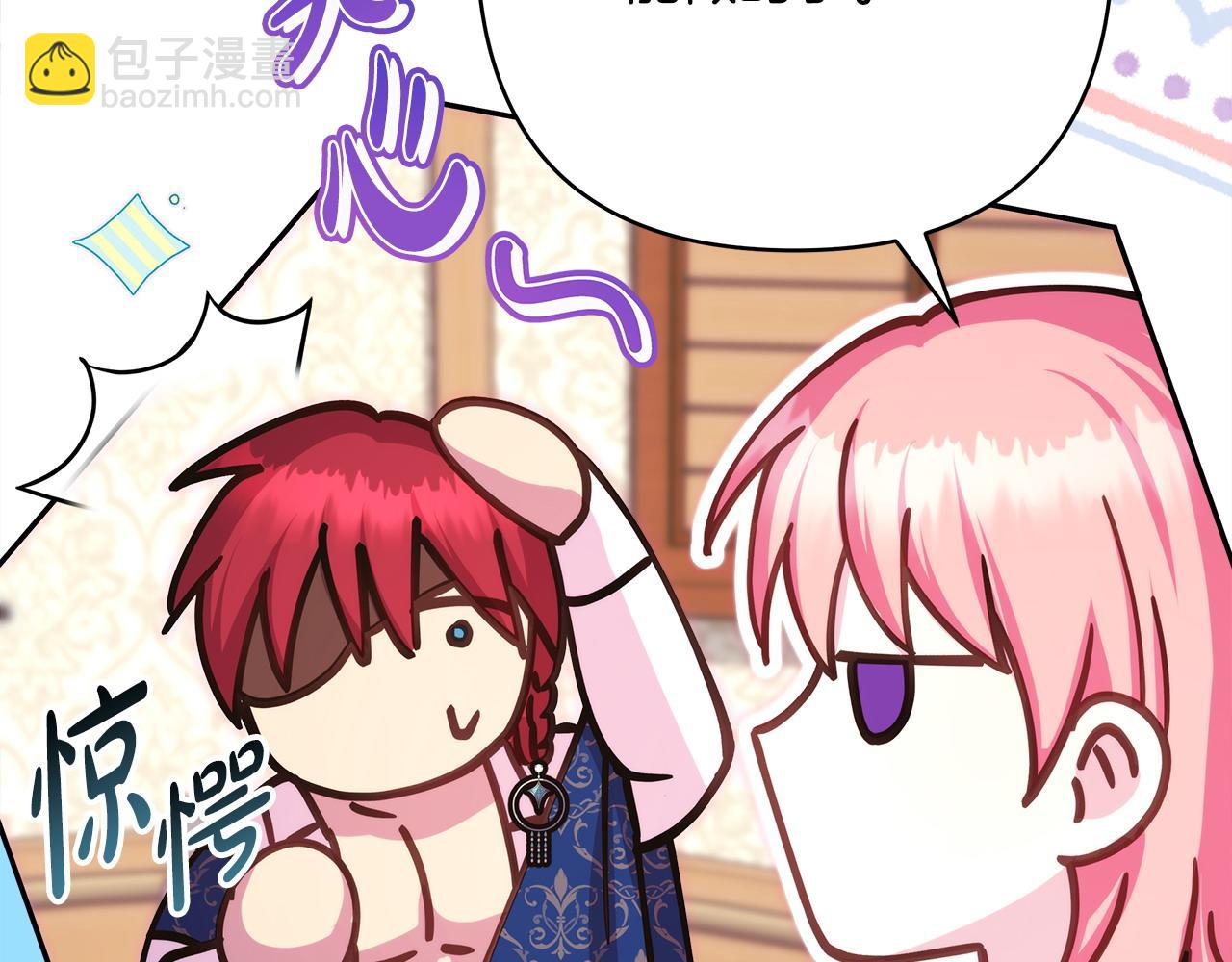 反正是歐風小甜漫 - 第64話 安慰老婆還得是我(6/7) - 4