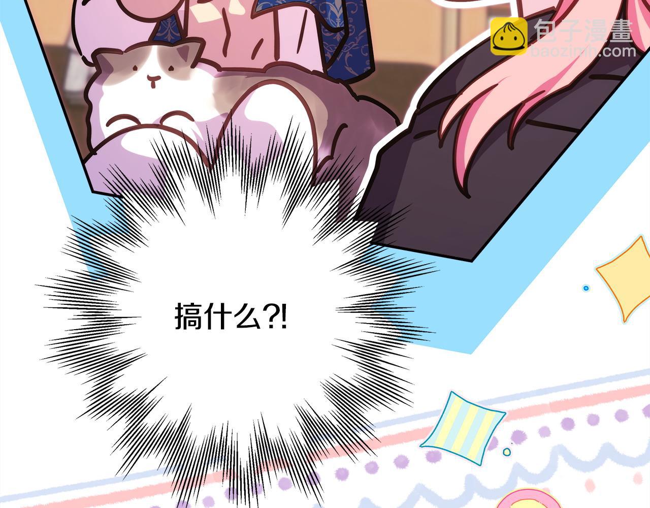 反正是歐風小甜漫 - 第64話 安慰老婆還得是我(6/7) - 5