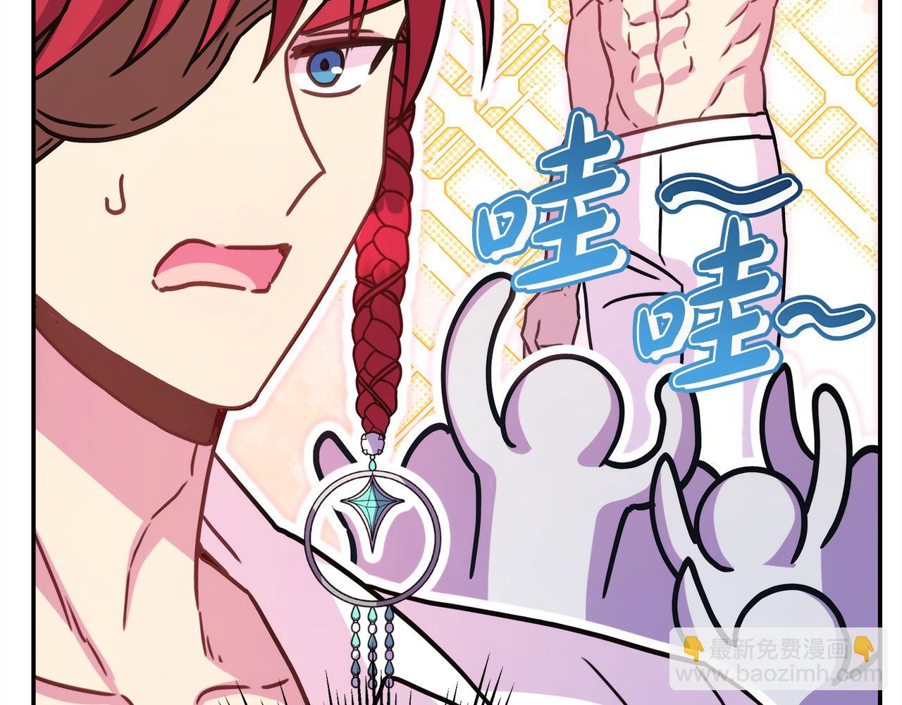 反正是歐風小甜漫 - 第64話 安慰老婆還得是我(6/7) - 8