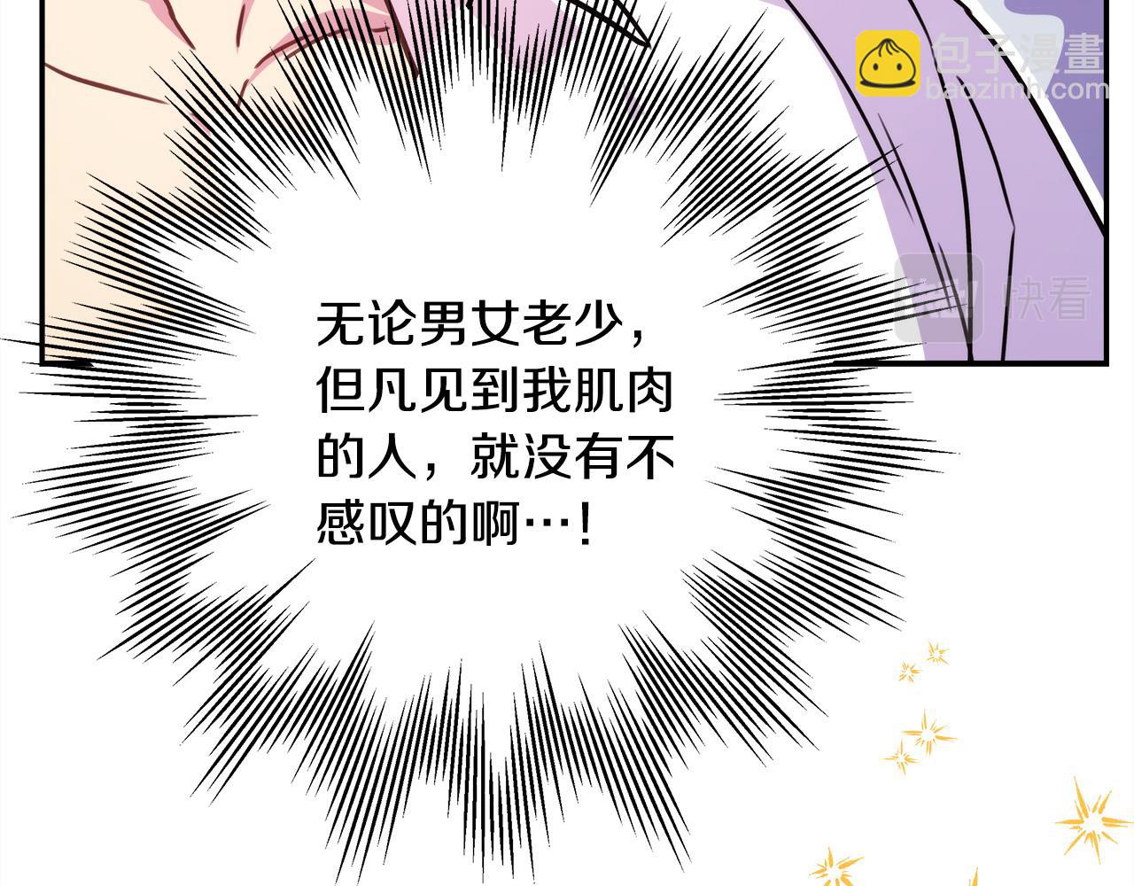 反正是歐風小甜漫 - 第64話 安慰老婆還得是我(6/7) - 1