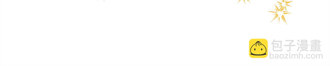 反正是歐風小甜漫 - 第64話 安慰老婆還得是我(6/7) - 2