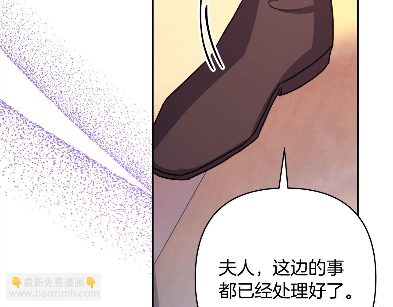 反正是歐風小甜漫 - 第64話 安慰老婆還得是我(6/7) - 4