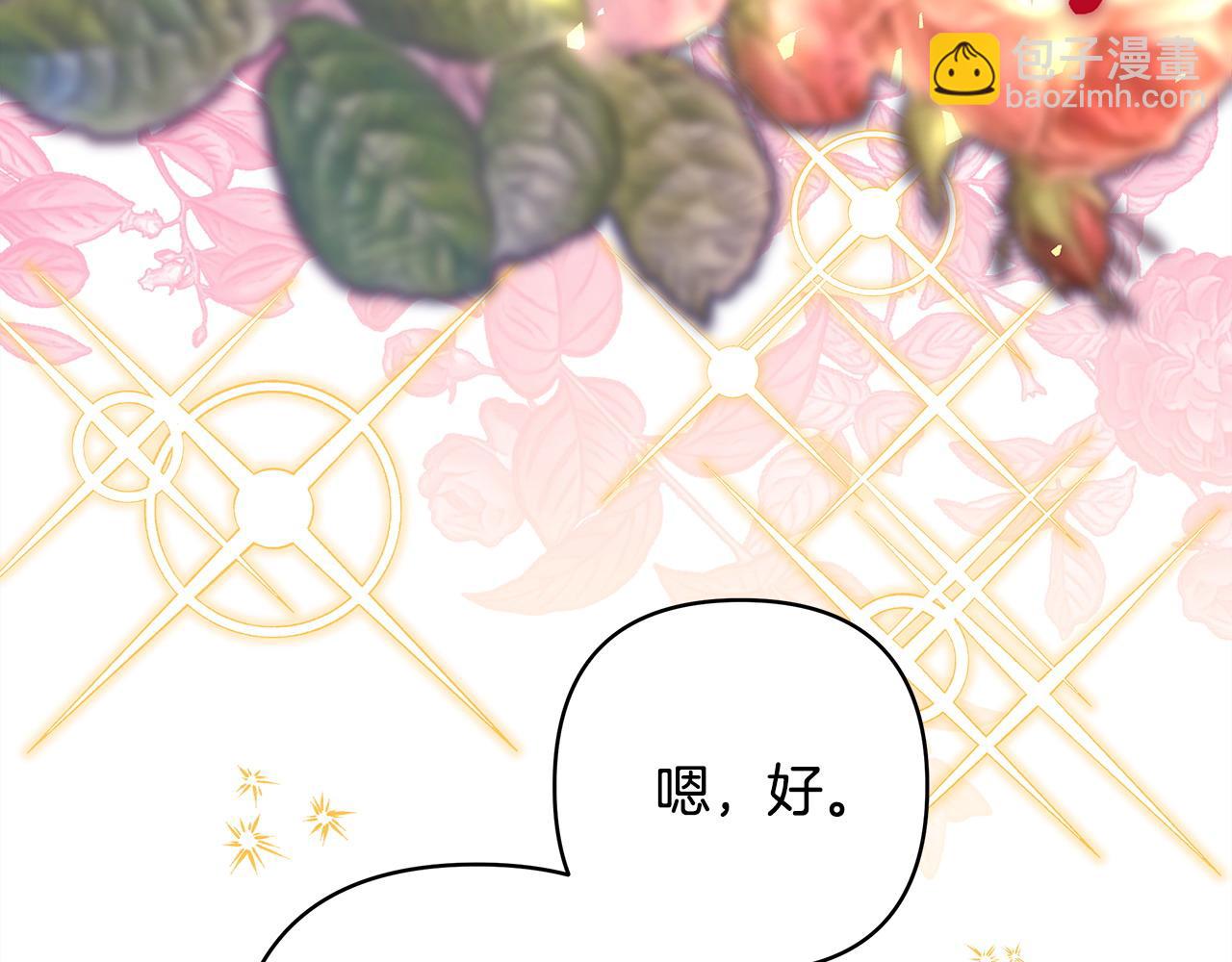 反正是歐風小甜漫 - 第64話 安慰老婆還得是我(6/7) - 3