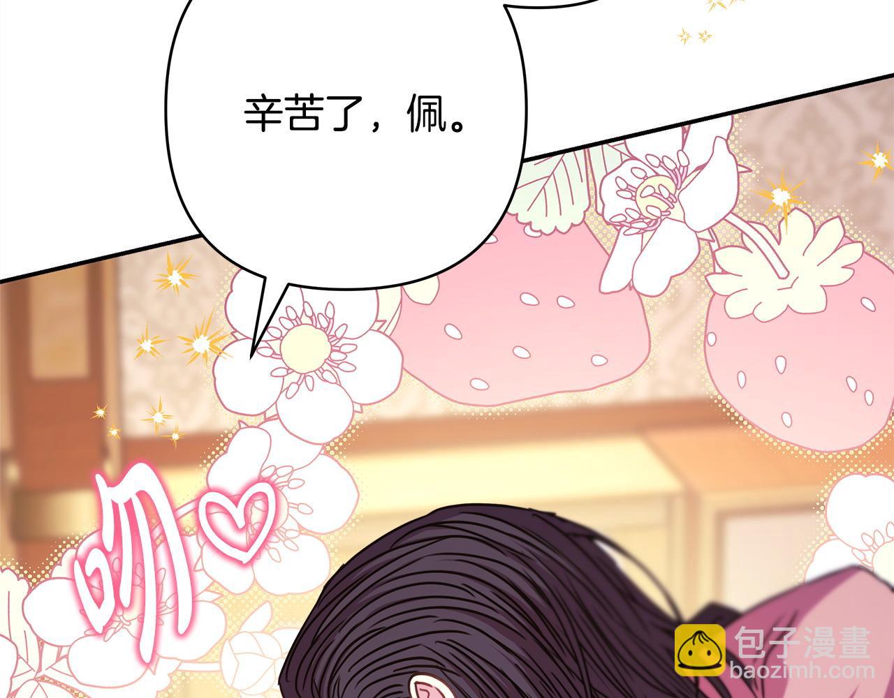 反正是歐風小甜漫 - 第64話 安慰老婆還得是我(6/7) - 4