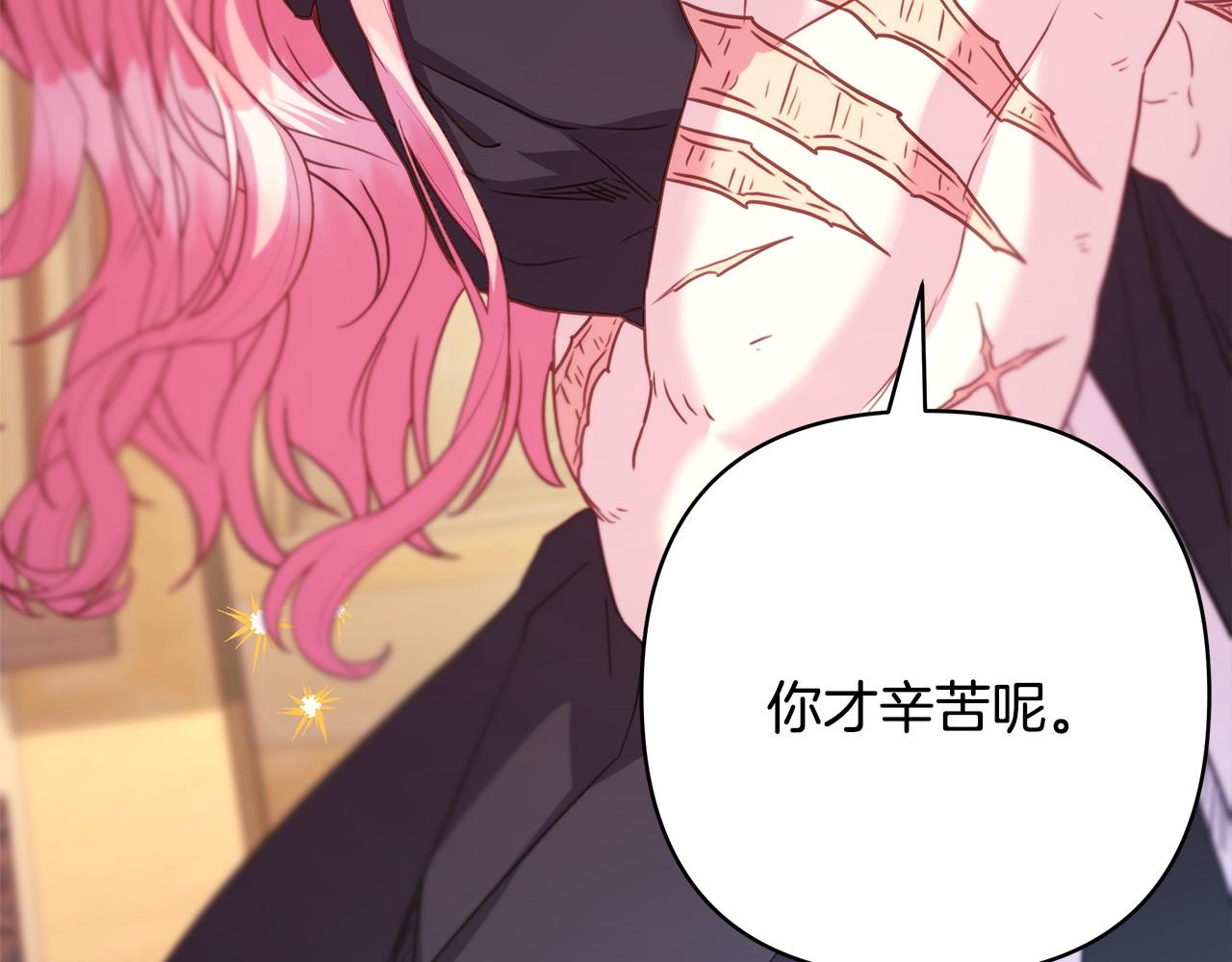 反正是歐風小甜漫 - 第64話 安慰老婆還得是我(6/7) - 6