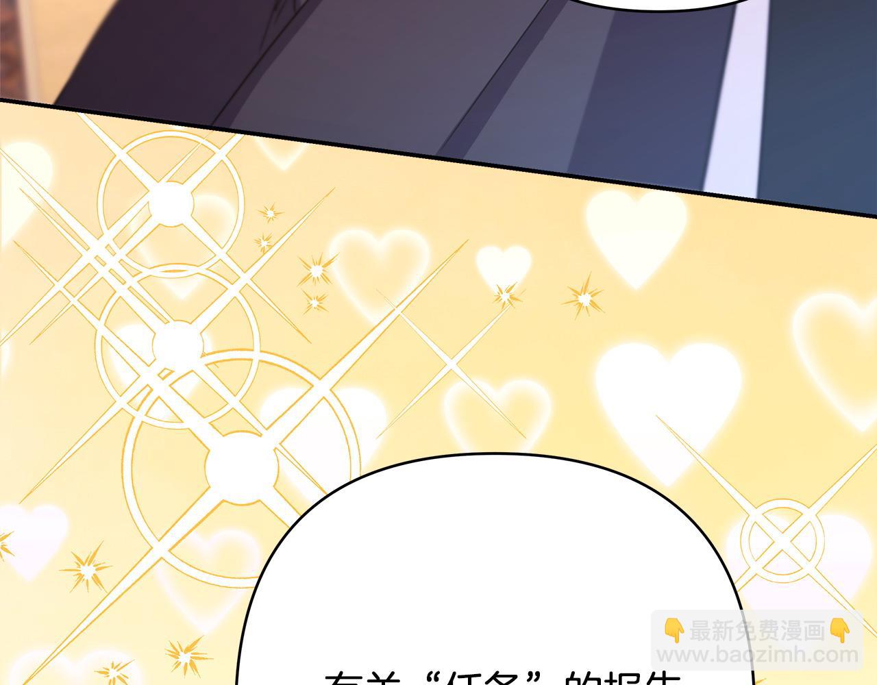 反正是歐風小甜漫 - 第64話 安慰老婆還得是我(6/7) - 7