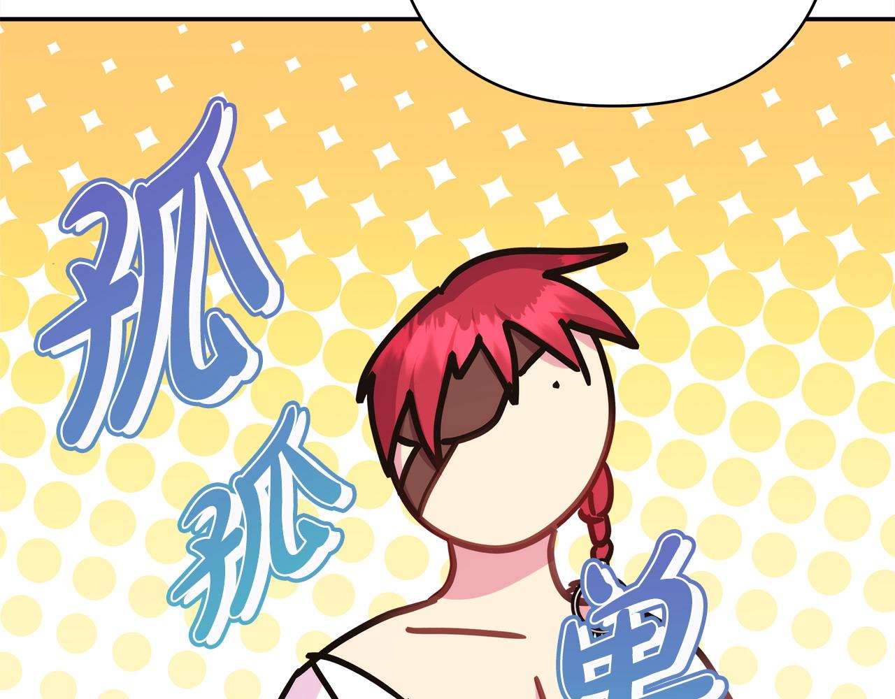 反正是歐風小甜漫 - 第64話 安慰老婆還得是我(6/7) - 3