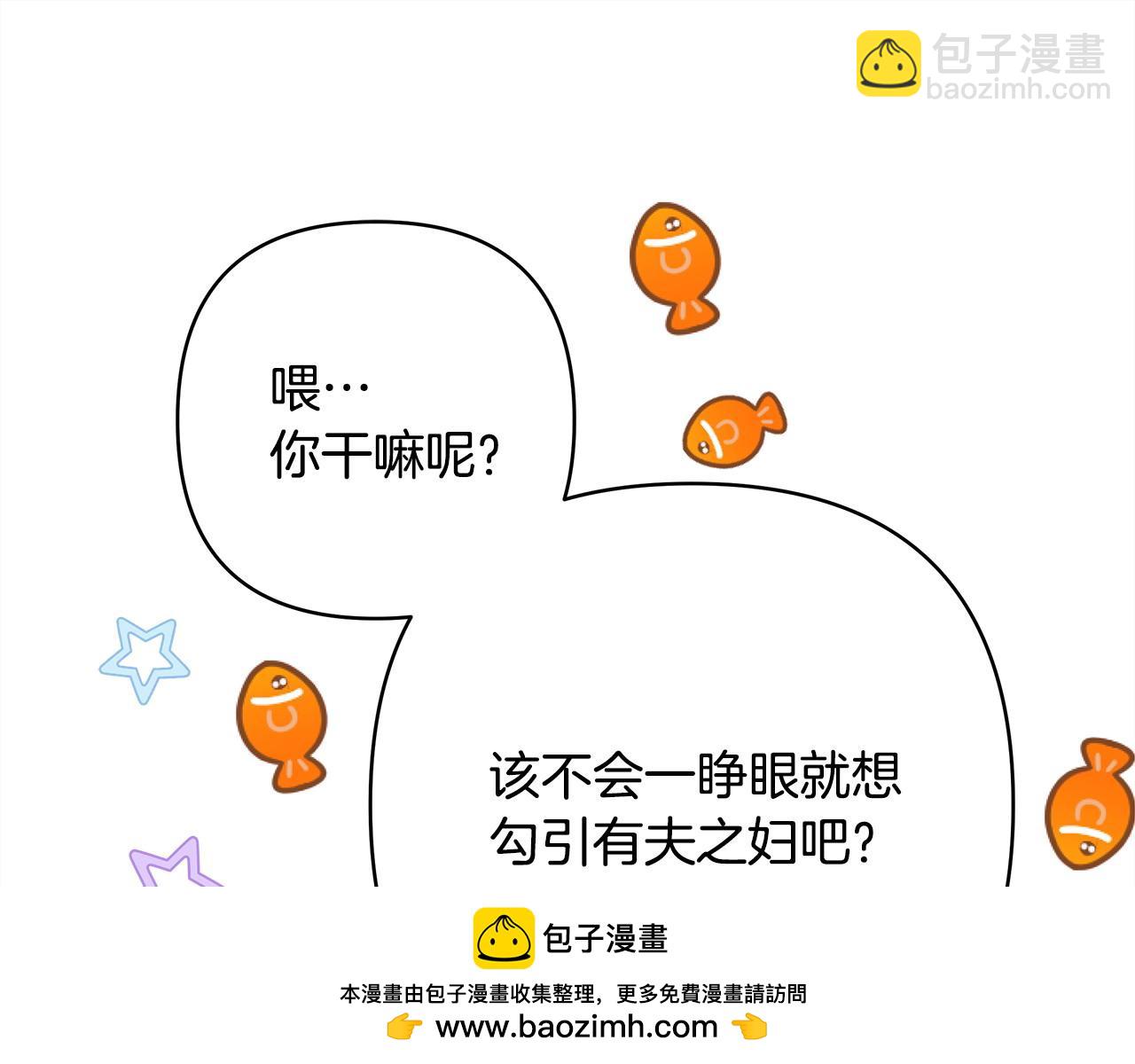 反正是歐風小甜漫 - 第64話 安慰老婆還得是我(6/7) - 6