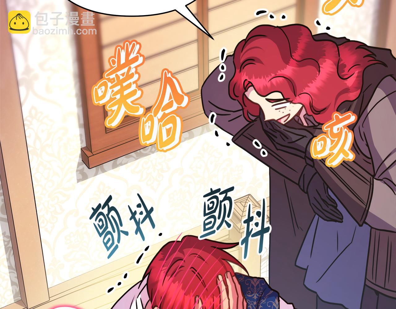 反正是歐風小甜漫 - 第64話 安慰老婆還得是我(7/7) - 3