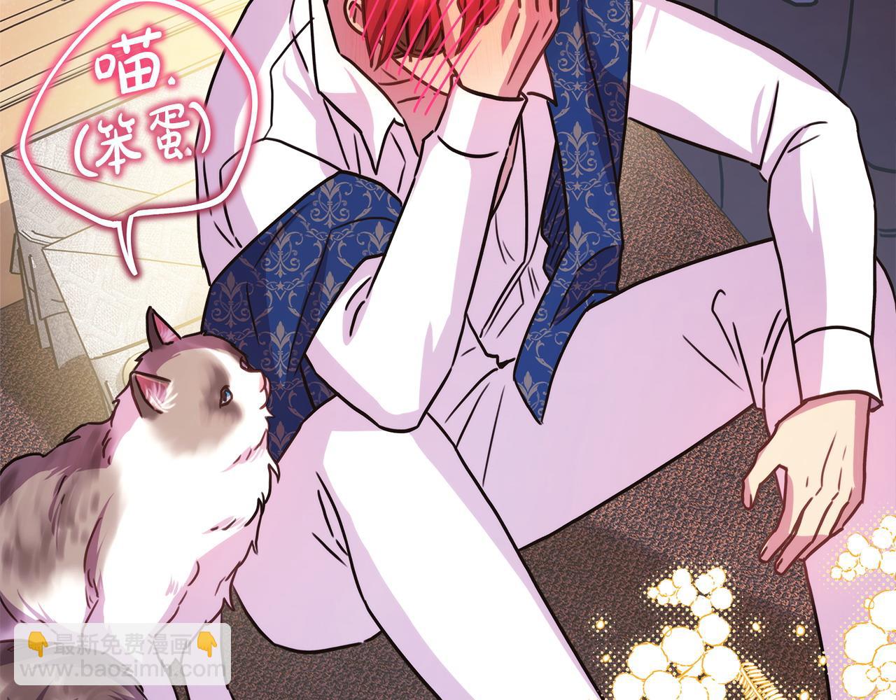 反正是歐風小甜漫 - 第64話 安慰老婆還得是我(7/7) - 4